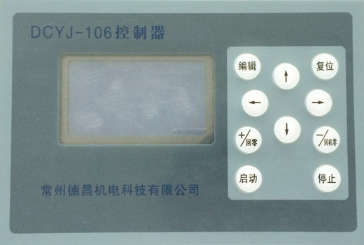 DCYJ-106控制器
